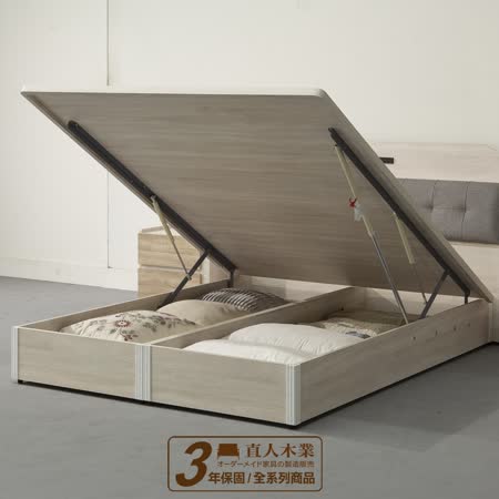 直人木業-ERIC白原切5尺雙人無框掀床(不含床頭)