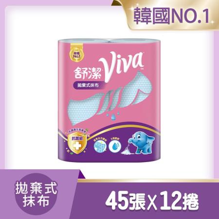 舒潔Viva 拋棄式抹布 45張x2捲x6組