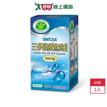三多健康魚油軟膠囊60粒