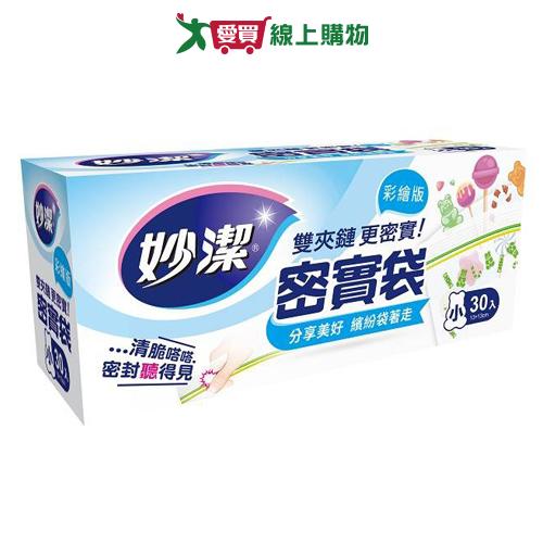 妙潔 密實袋(小) 【愛買】