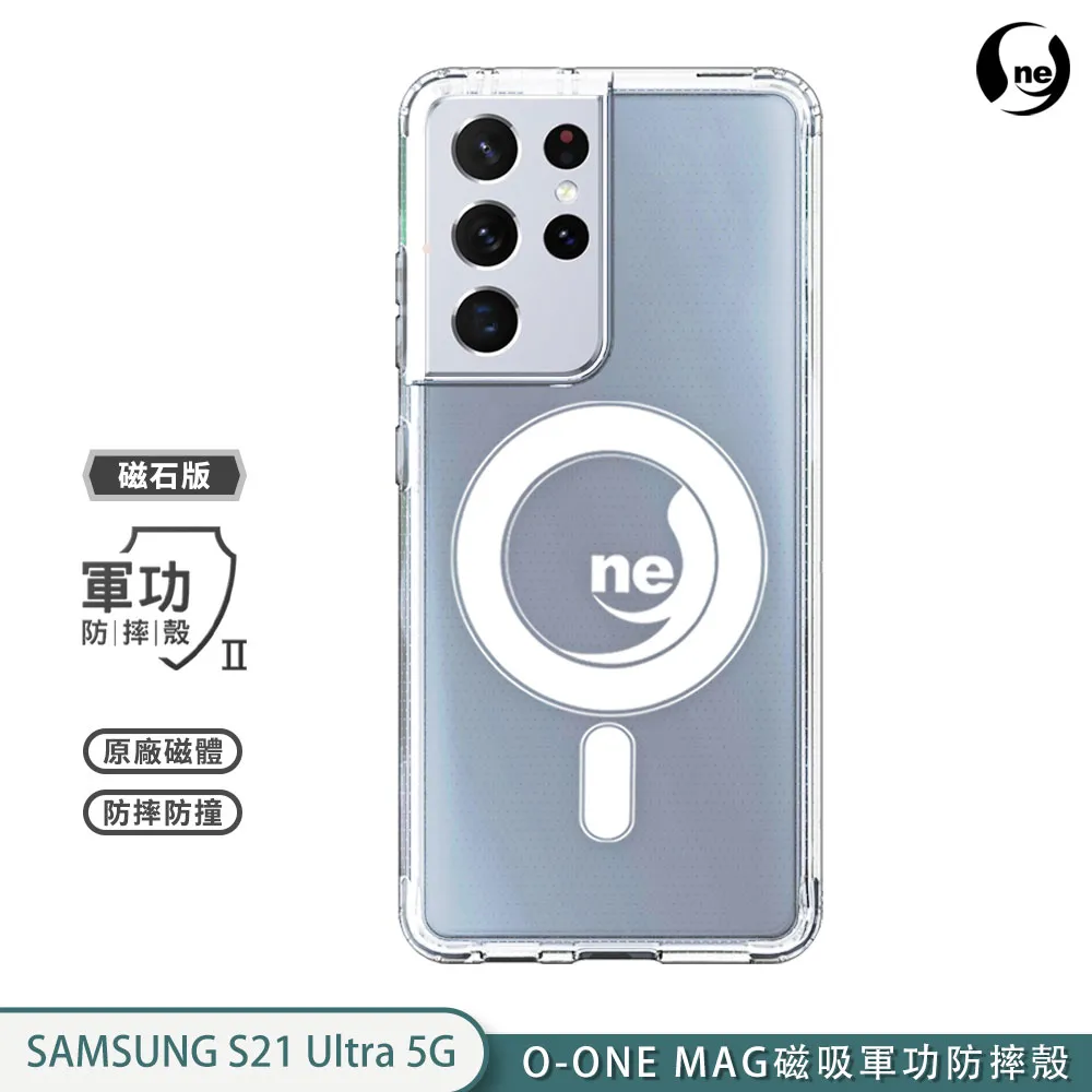 O One獨家 軍功 防摔殼 Magsafe磁石版 Samsung 三星s21 Ultra 5g Magsafe保護殼升級雙料材質過美國軍事防摔測試 Friday購物