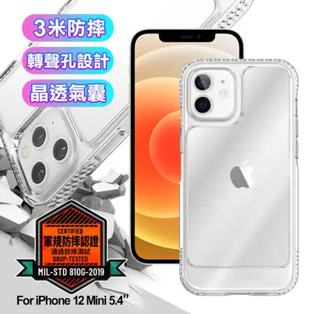 Ugly Rubber U model 晶透氣囊雙料轉聲孔3米防摔手機保護殼 for iPhone 12 mini 5.4