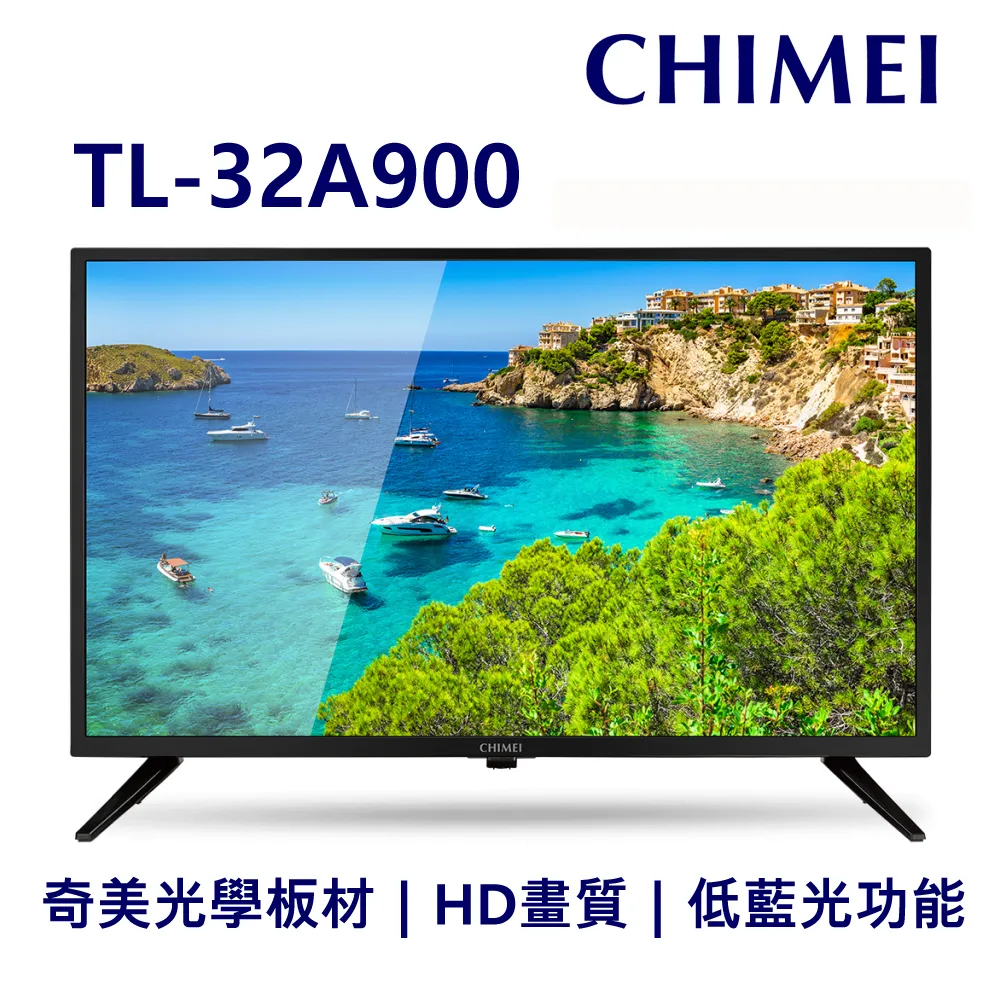 (無安裝)CHIMEI奇美 32吋低藍光液晶顯示器+視訊盒 TL-32A900