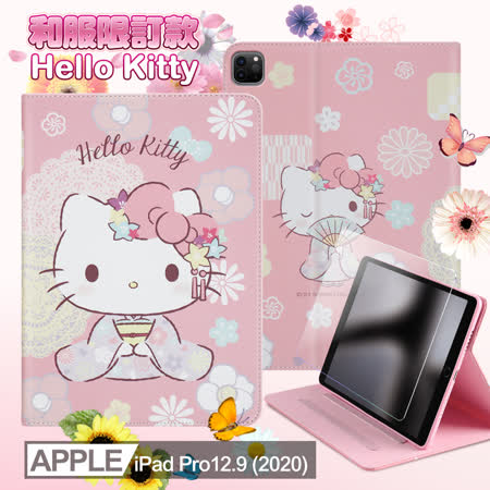 Hello Kitty iPad Pro 12.9吋
平板保護皮套+9H玻璃貼組合