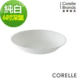 【美國康寧 CORELLE】康寧純白6吋深盤