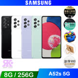 SAMSUNG Galaxy A52s 5G (8G/256G) 6.5吋八核手機-贈空壓殼+滿版鋼保+雙孔快充頭+快充線+韓版包+支架+噴劑