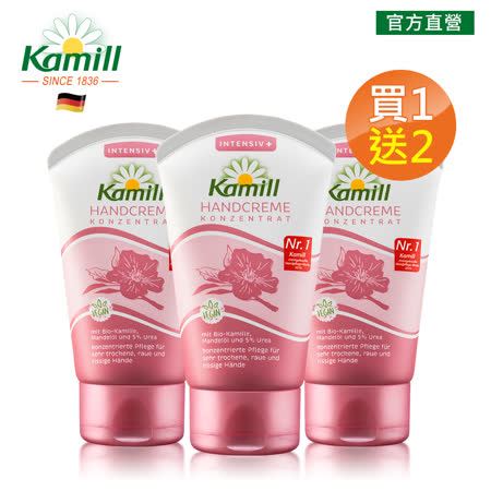 Kamill
修護手霜50ml(3入)