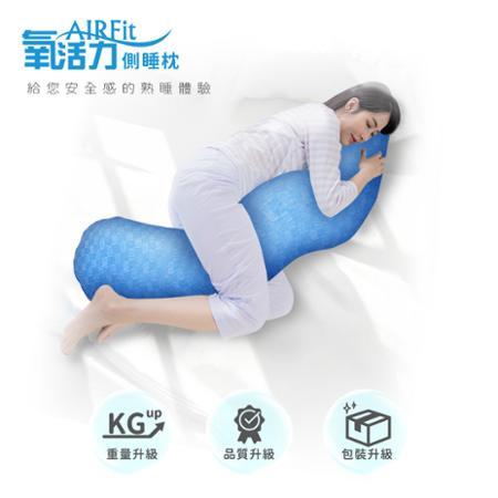 日本旭川 石墨烯AIRFit氧活力側睡枕1入(2款可選 ) 