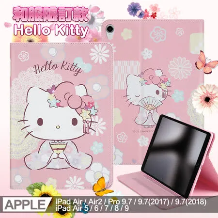 Hello Kitty 凱蒂貓  iPad 2018/iPad Air/Air 2 / Pro 9.7吋 共用 和服精巧款平板保護皮套