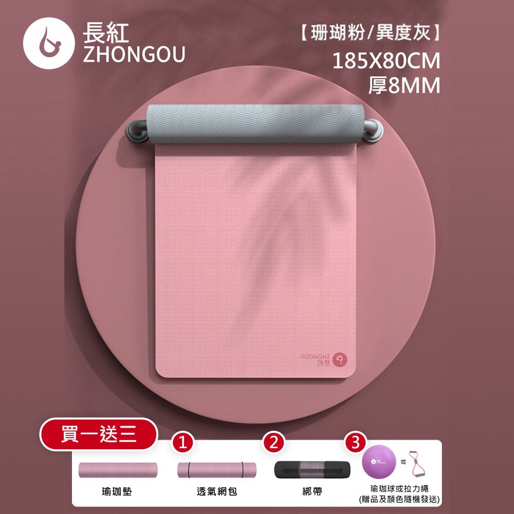 【X-BIKE 晨昌】TPE加寛加長 防滑加厚 8mm厚 183x80cm