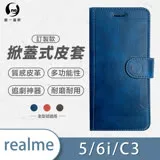 O-ONE【掀蓋式皮套】realme 5/C3/6I 訂製款小牛紋掀蓋式皮套