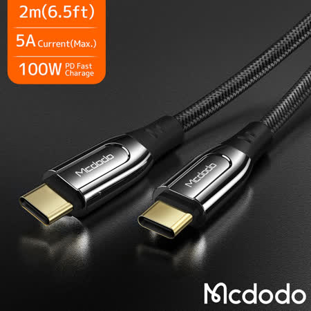 Mcdodo 極速PD100W快充 Type-C to Type-C 傳輸充電線-2M(黑)