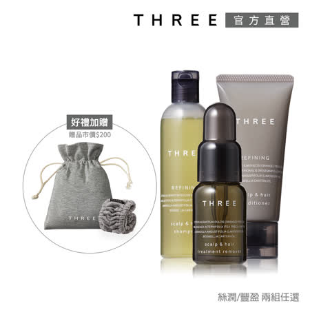 THREE
極致淨化3+2搶購組