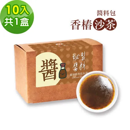 樂活e棧-秘製醬料包 香椿沙茶1盒 10包 盒 