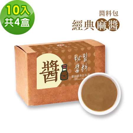樂活e棧
秘製醬料包 經典麻醬4盒