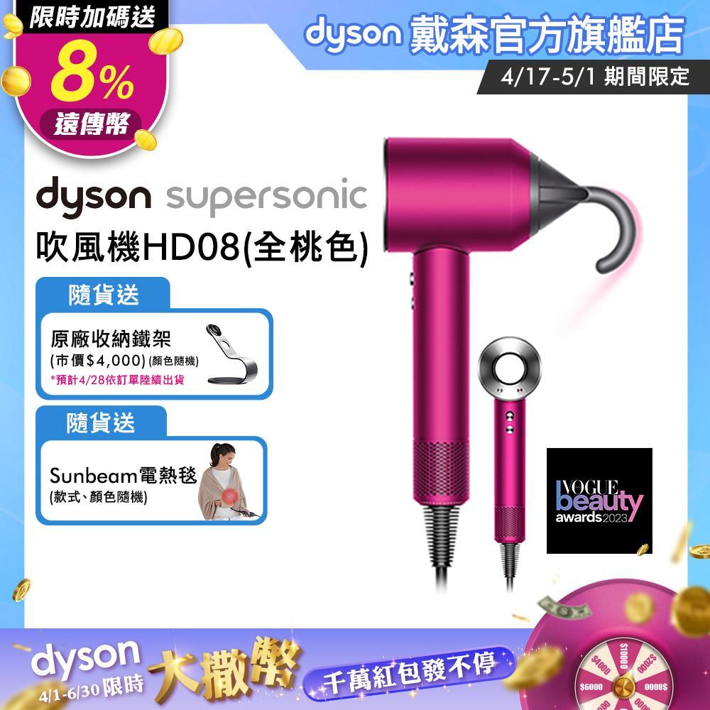 Dyson戴森 Sup