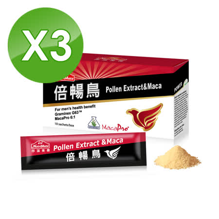 【Nutrimate你滋美得】
倍暢鳥 瑪卡+花粉+鋅 3盒