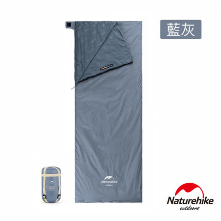 Naturehike Ultralight迷你信封睡袋 XL加大版 MSD09 藍灰