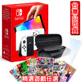 (現貨供應)任天堂 Switch OLED主機 - 白色(公司貨)+最新熱門遊戲任選一(+玻璃保護貼+主機收納包) 寶可夢 盾