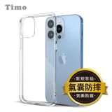 【Timo】iPhone 13 Pro Max 四角防摔透明矽膠手機殼