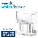 美國Waterpik 經典專業沖牙機 WP-72C / WP72 (原廠公司貨 二年保固)