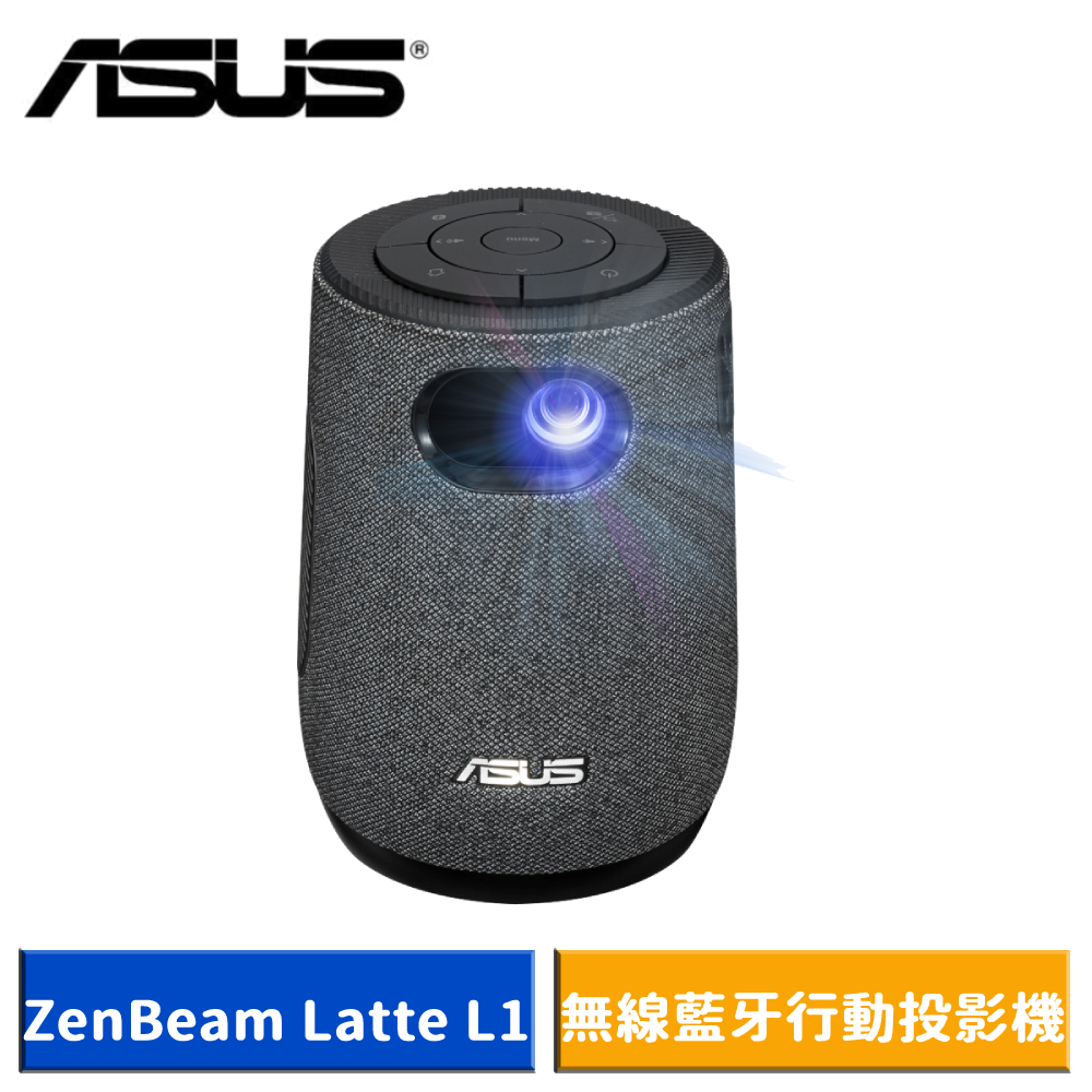 ASUS 華碩 ZenBeam Latte L1 無線藍牙行動投影機