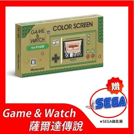 任天堂 SWITCH Game & Watch 薩爾達傳說 英/日文 贈SEGA鑰匙圈