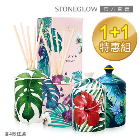 STONEGLOW Urban Botanics 度假風情香氛1+1特惠組