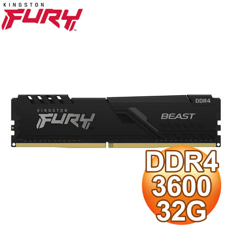 Kingston 金士頓FURY Beast 獸獵者DDR4-3600 32GB 桌上型記憶體高速