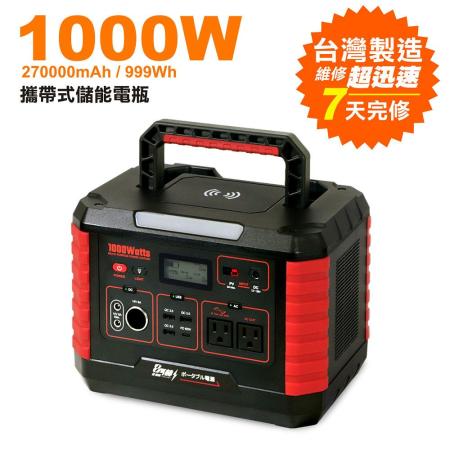 【日本KOTSURU】8馬赫 1000W攜帶式儲能電瓶｜安靜無聲｜太陽能充電｜戶外露營/車泊/備用/防災/電霸