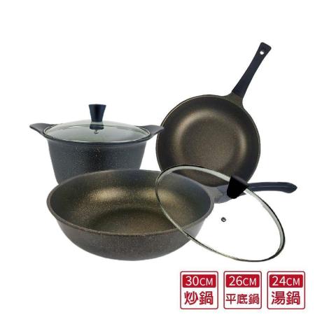 真韓國原裝黃金不沾鍋組(炒鍋30cm/平底鍋26cm/湯鍋24cm)