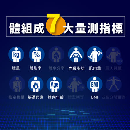 TANITA 日本製七合一體組成計BC-759