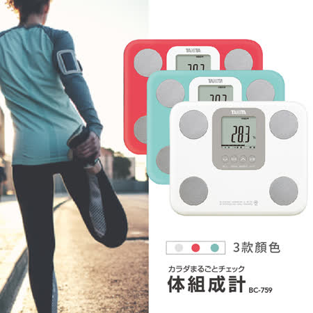 TANITA 日本製七合一體組成計BC-759