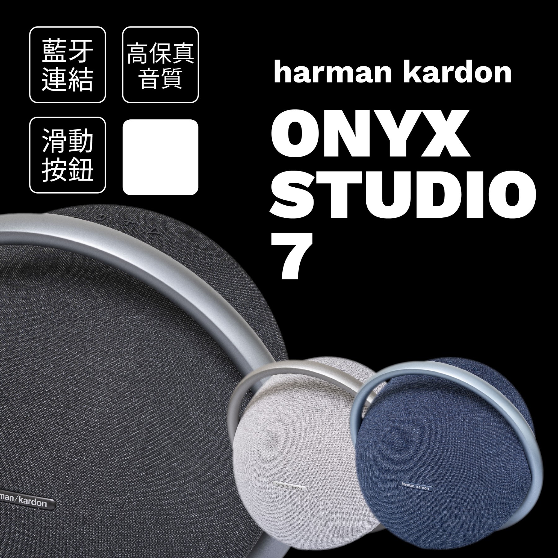 harman/kardon Onyx Studio 7