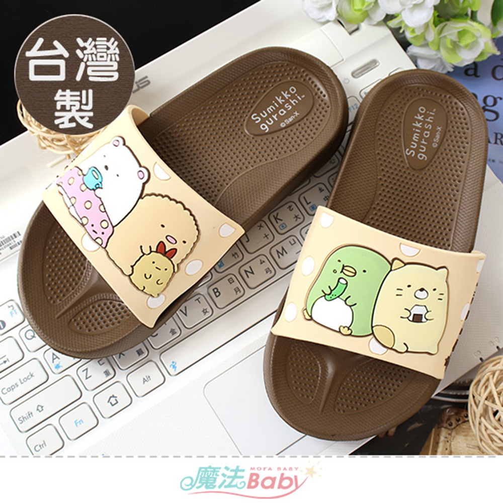 魔法Baby 童鞋 台灣製角落小夥伴卡通授權正版美型兒童拖鞋