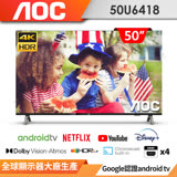 AOC 50吋4K HDR Android 10(Google認證)液晶顯示器50U6418★送桌上型基本安裝★