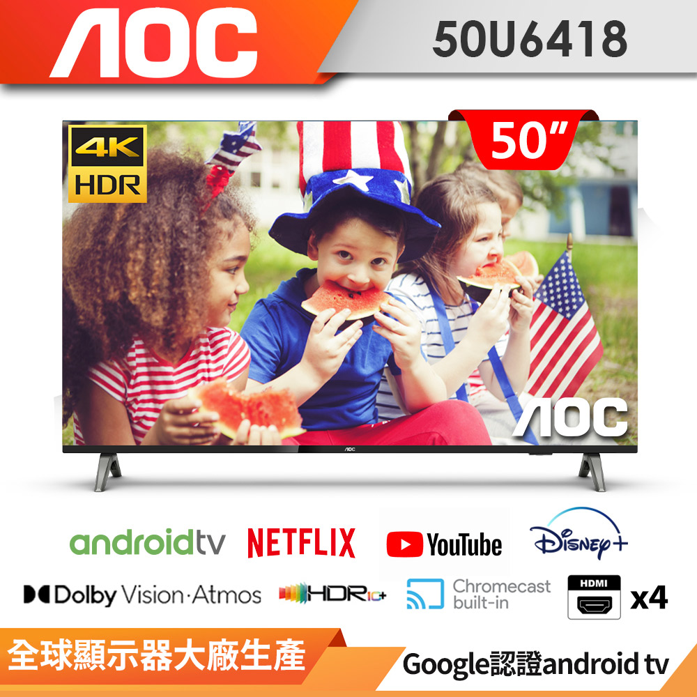AOC 50吋4K HDR Android 10液晶顯示器50U6418【送基本安裝】