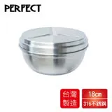 理想PERFECT 極緻316附蓋雙層碗18cm(1入) 台灣製造 IKH-82218