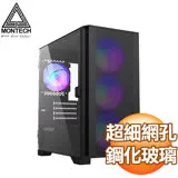 MONTECH 君主 AIR 100 ARGB 玻璃透側M-ATX機殼《黑》