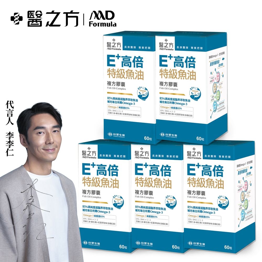 【台塑生醫】E+高倍特級魚油複方膠囊(60粒/瓶) 5瓶/組