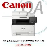 下殺!Canon imageCLASS MF642Cdw 彩色雷射多功能複合機