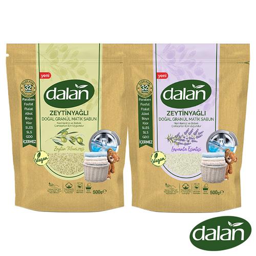 土耳其dalan 天然抗敏無添加嬰兒植粹環保皂絲洗衣粉2入組 (橄欖油+薰衣草)