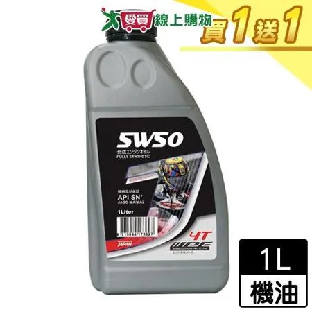 IPF J 4T全合成機油5W50 SN(1L)【買一送一】