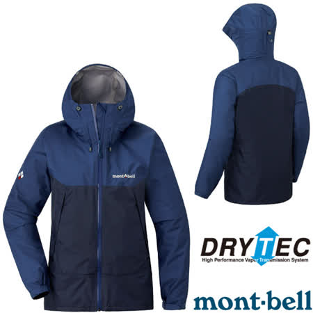 【MONT-BELL 日本】  
登山防水透氣連帽風雨衣
