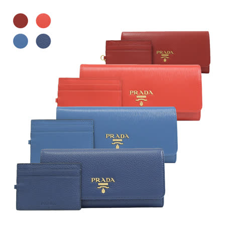 PRADA 1MH132 浮雕LOGO水波紋防刮附證件卡雙扣長夾(兩色可選)