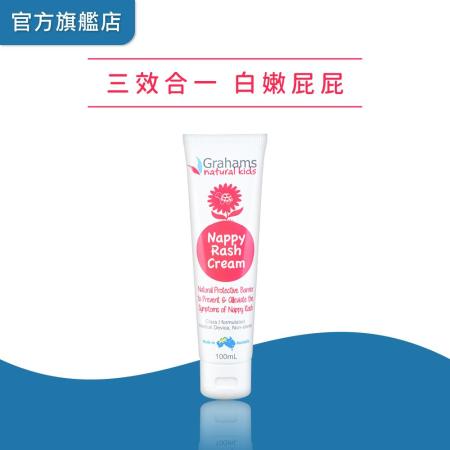 澳洲珂然Grahams 嬰兒異敏屁屁霜100ml