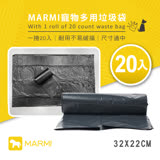 MARMI尿布寵物多用垃圾袋-替換包(裸裝)J25-1868