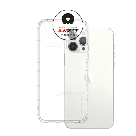 加利王WUW iPhone 13 Pro Max 6.7吋 超透防摔氣墊保護殼 空壓殼 手機殼