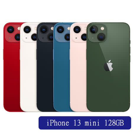 Apple iPhone 13 mini 128GB(午夜/星光/粉/紅/藍)【預購】