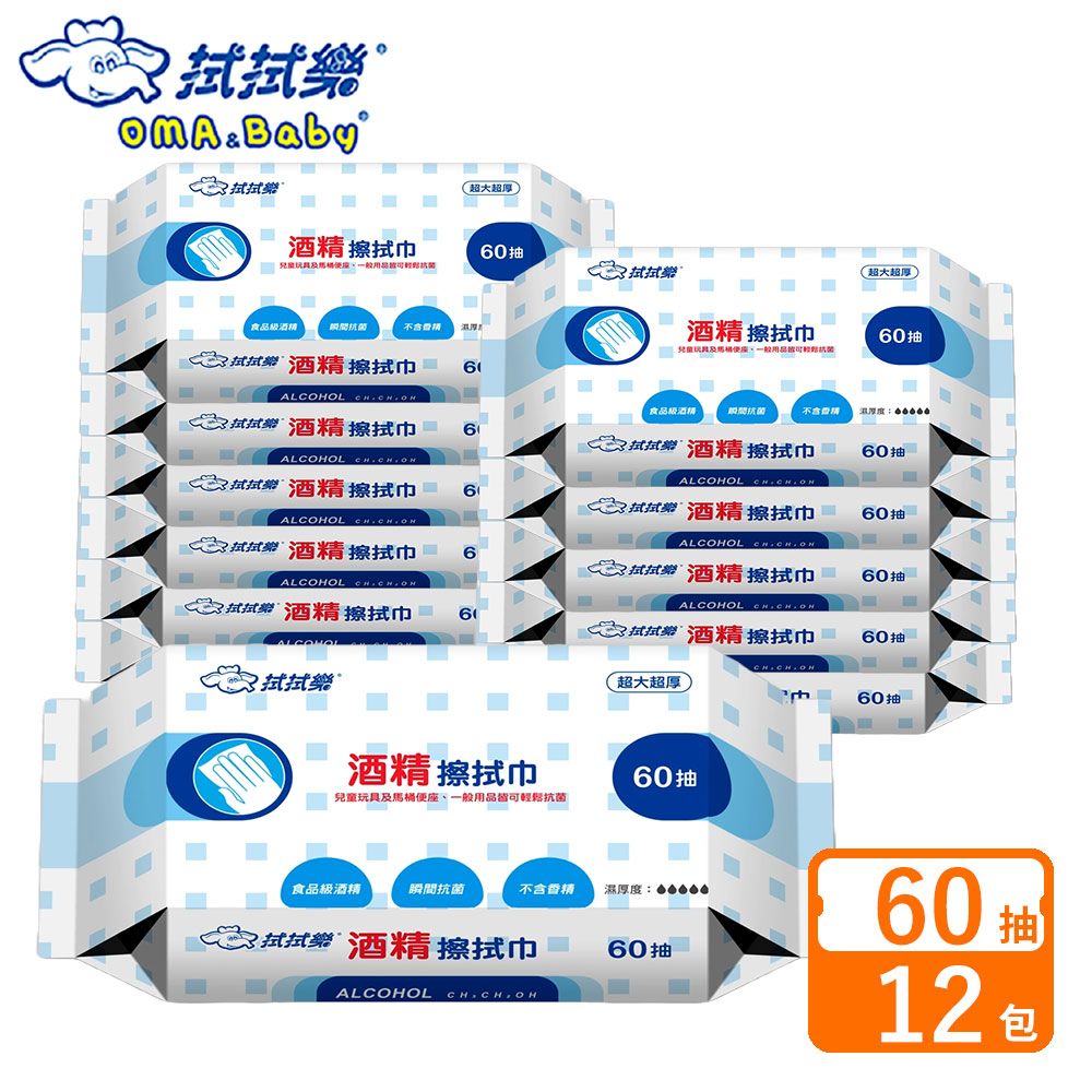 拭拭樂 超大超厚酒精擦拭巾60抽入 (12包/箱)